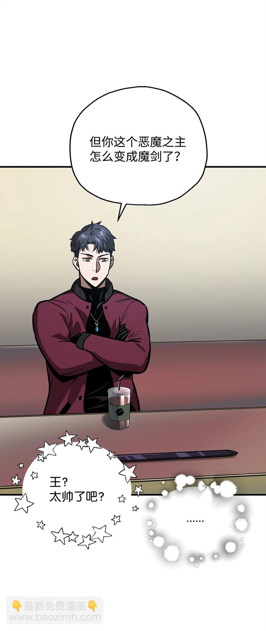 無法升級的玩家 - 40 殺氣騰騰(1/3) - 8