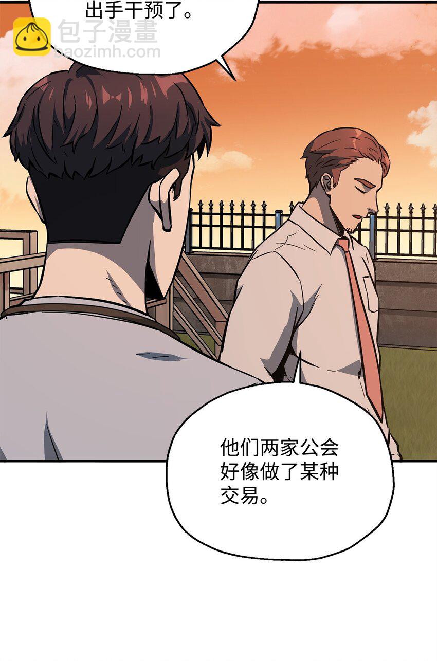 無法升級的玩家 - 40 殺氣騰騰(2/3) - 7