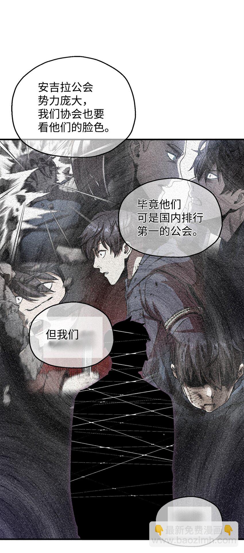 無法升級的玩家 - 40 殺氣騰騰(2/3) - 8