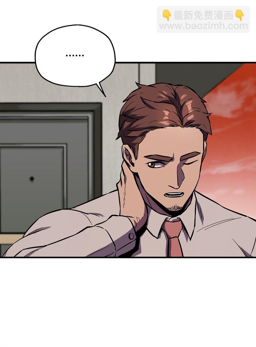 無法升級的玩家 - 40 殺氣騰騰(2/3) - 3