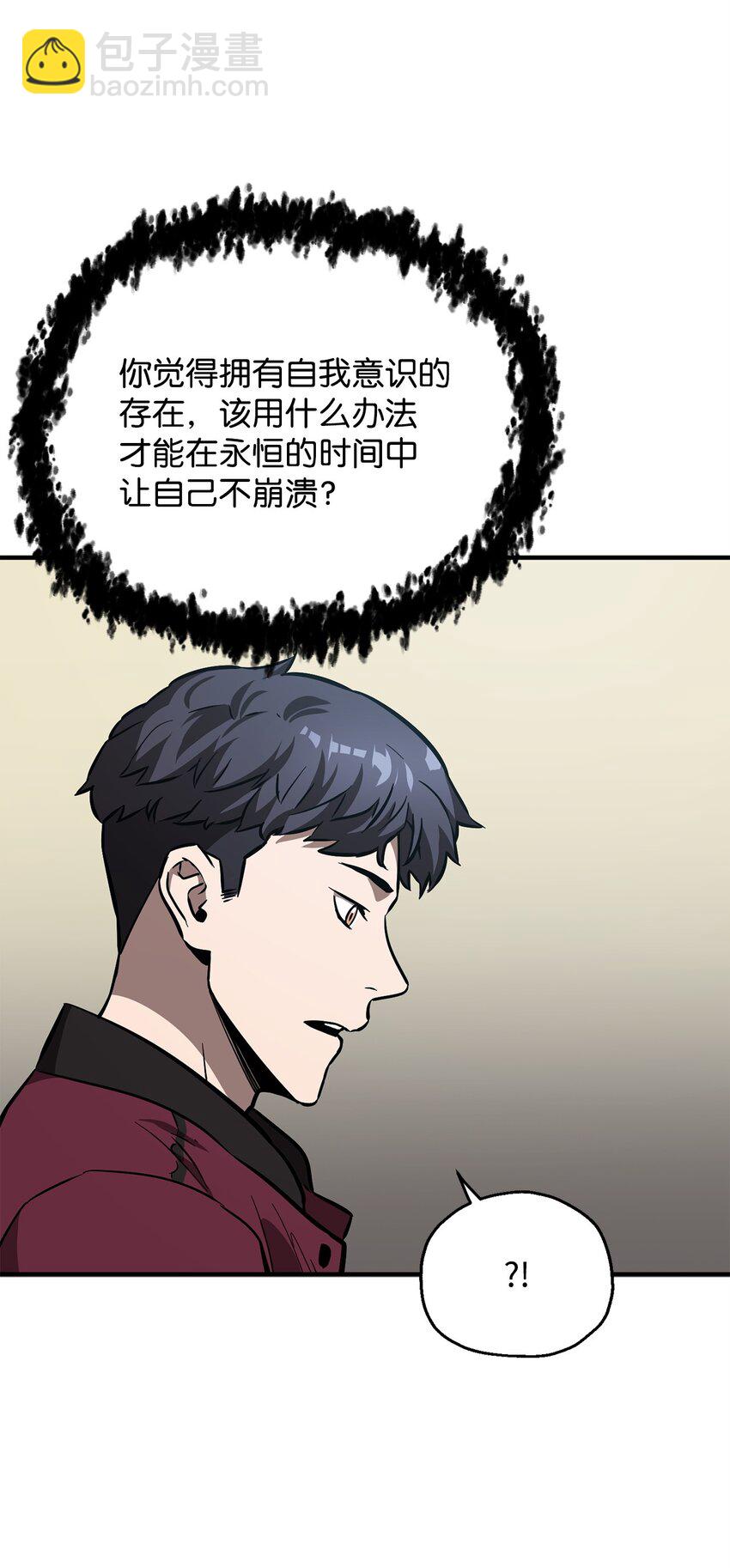 無法升級的玩家 - 40 殺氣騰騰(1/3) - 1