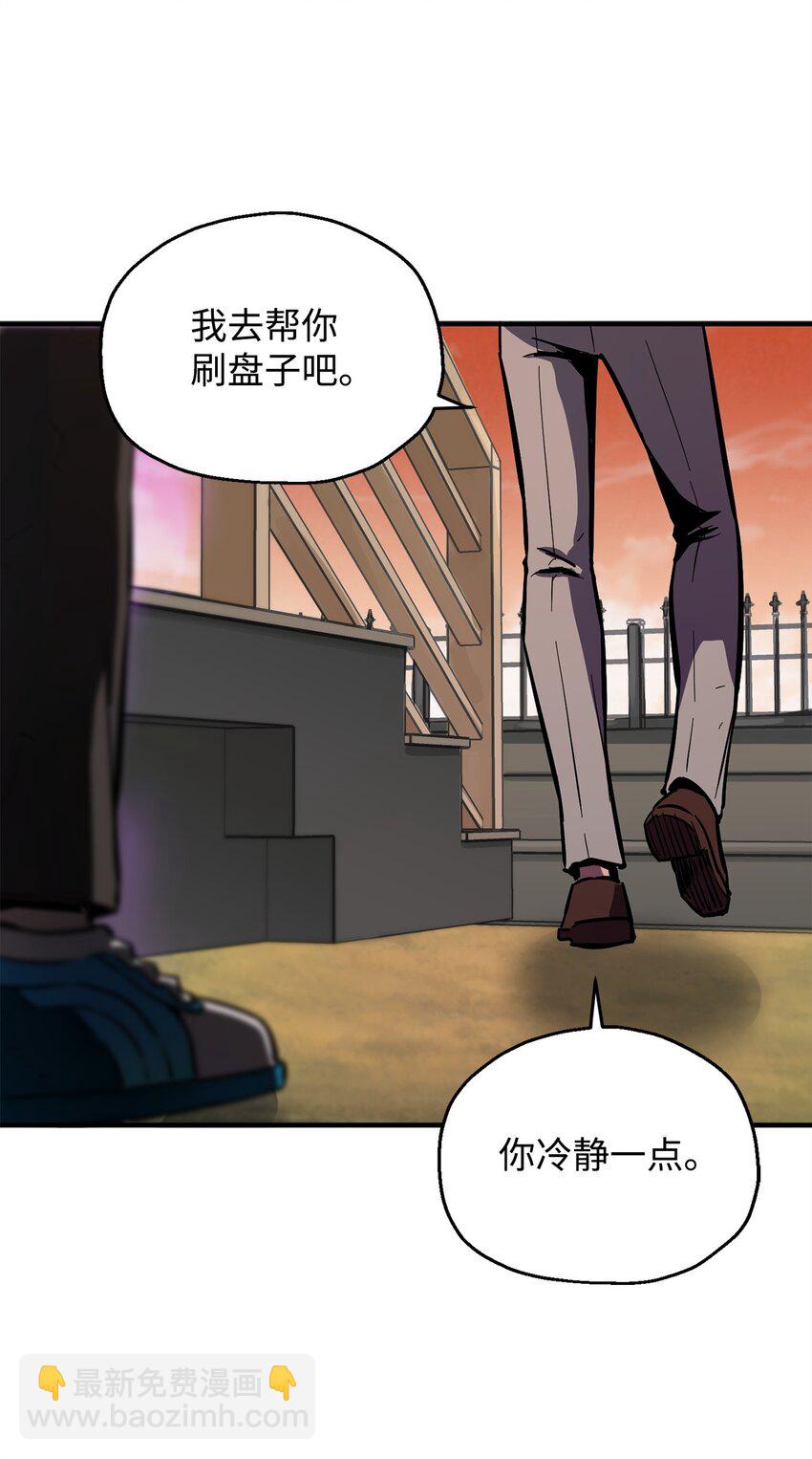 無法升級的玩家 - 40 殺氣騰騰(2/3) - 4