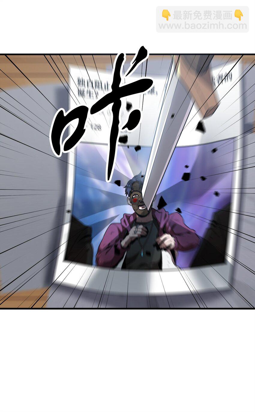 無法升級的玩家 - 40 殺氣騰騰(2/3) - 3