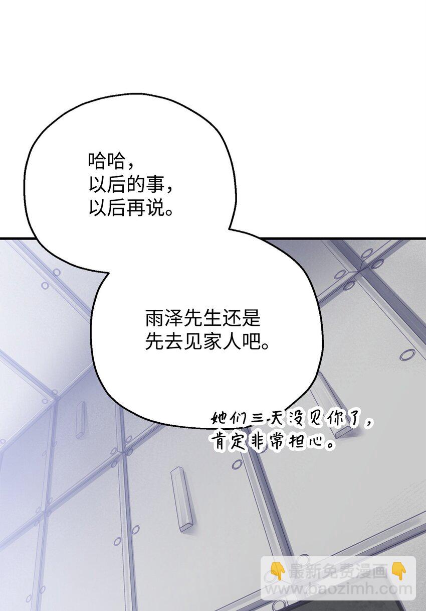 無法升級的玩家 - 42 比試(1/2) - 8