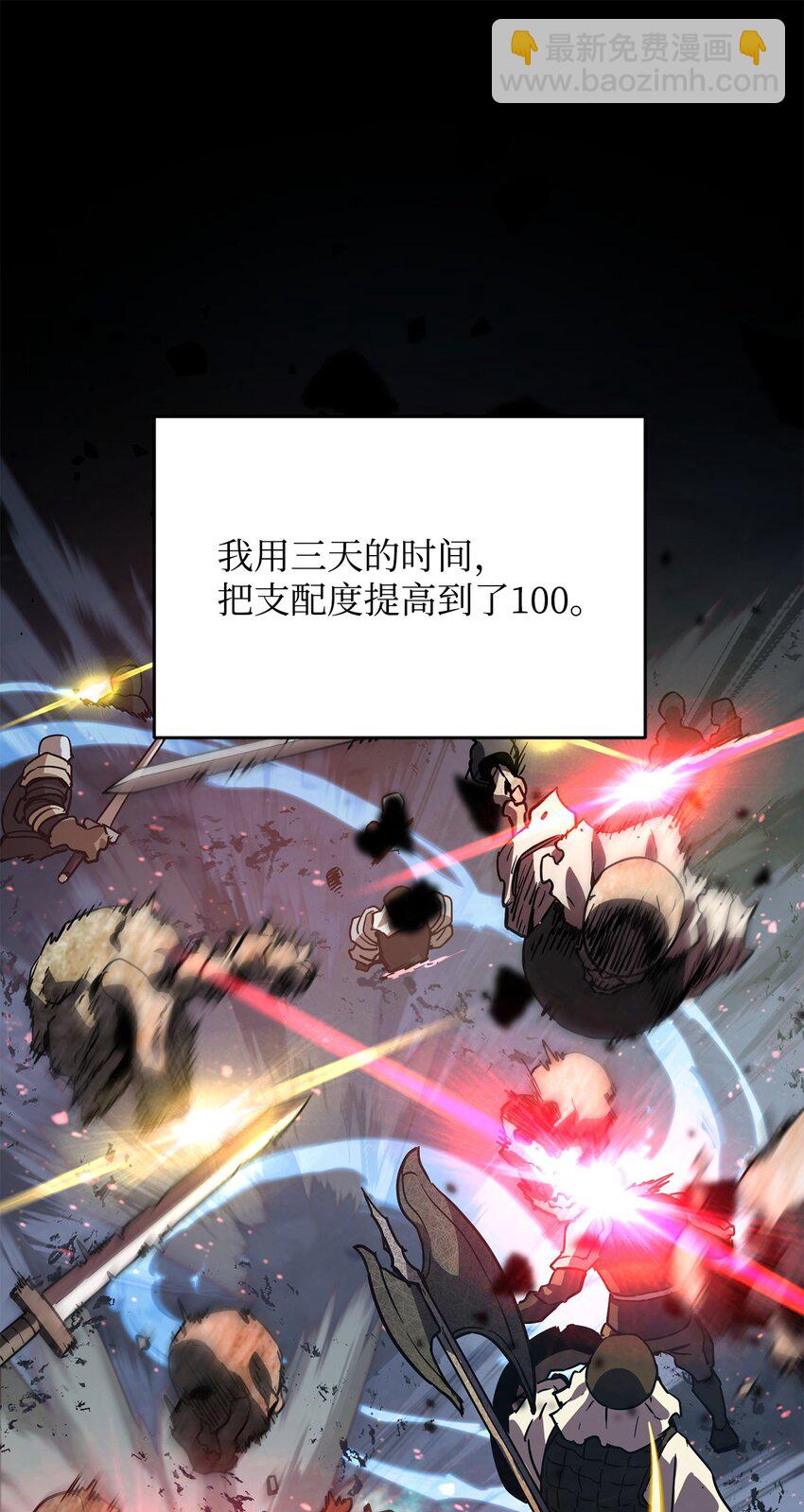 無法升級的玩家 - 42 比試(1/2) - 4