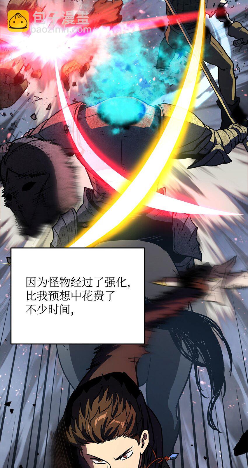 無法升級的玩家 - 42 比試(1/2) - 5