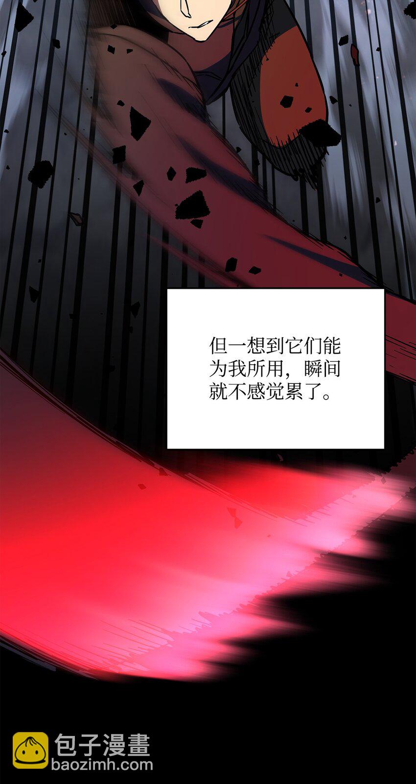 無法升級的玩家 - 42 比試(1/2) - 6