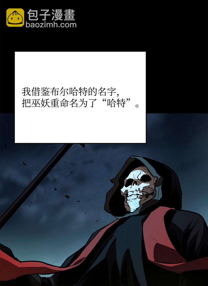 無法升級的玩家 - 42 比試(1/2) - 7