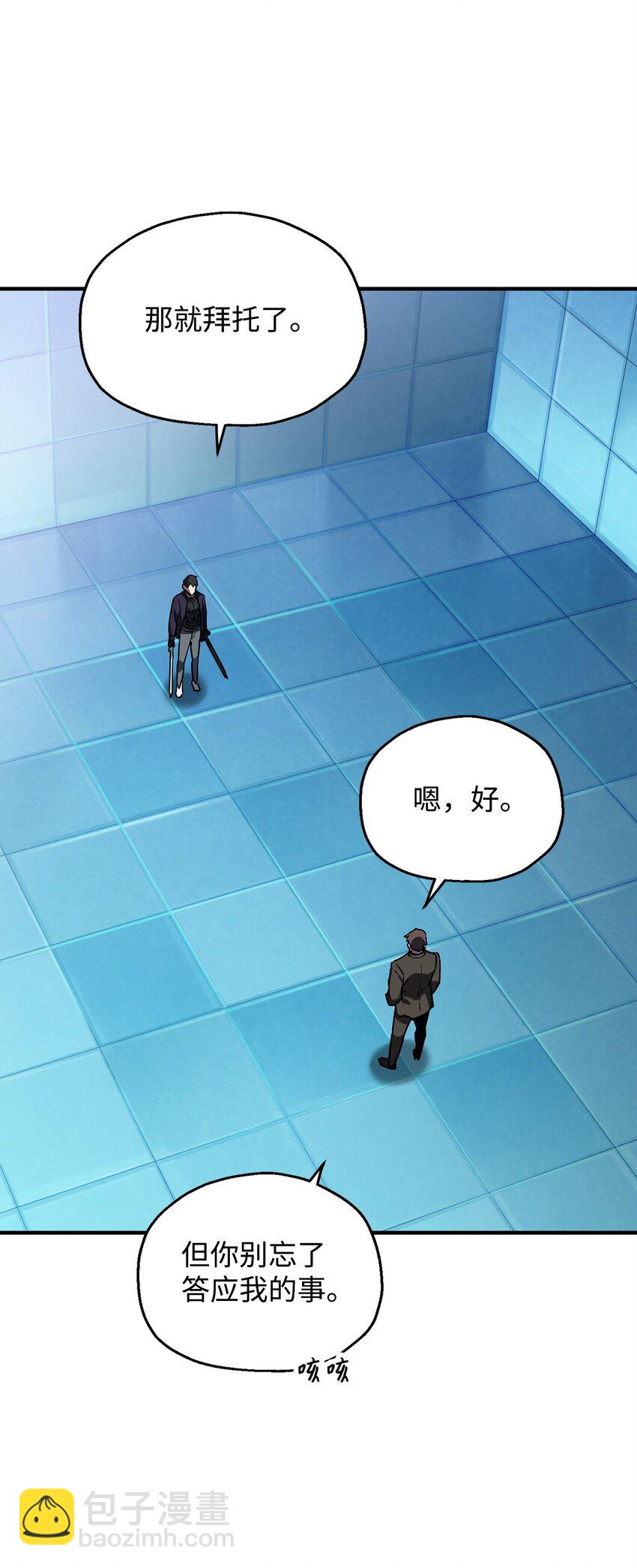 無法升級的玩家 - 42 比試(1/2) - 3