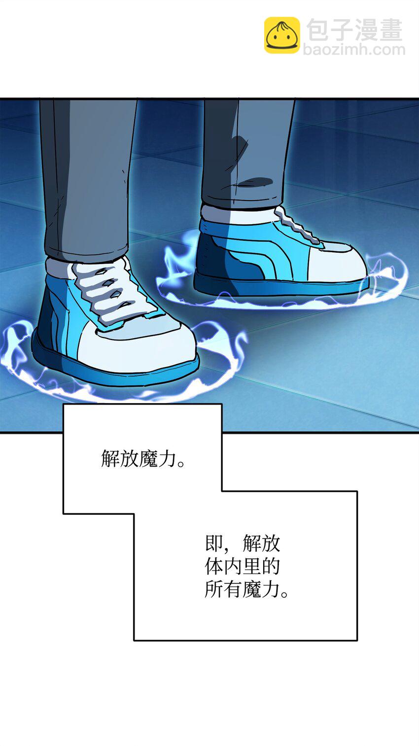 無法升級的玩家 - 42 比試(1/2) - 5