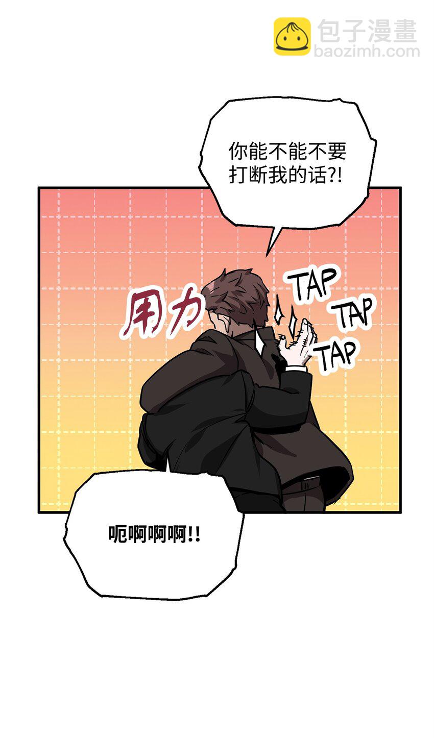 無法升級的玩家 - 42 比試(1/2) - 3