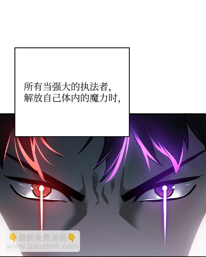 無法升級的玩家 - 42 比試(1/2) - 7