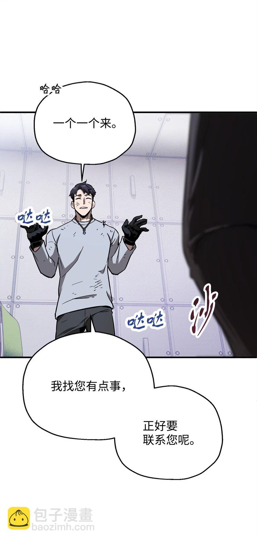 無法升級的玩家 - 42 比試(1/2) - 4