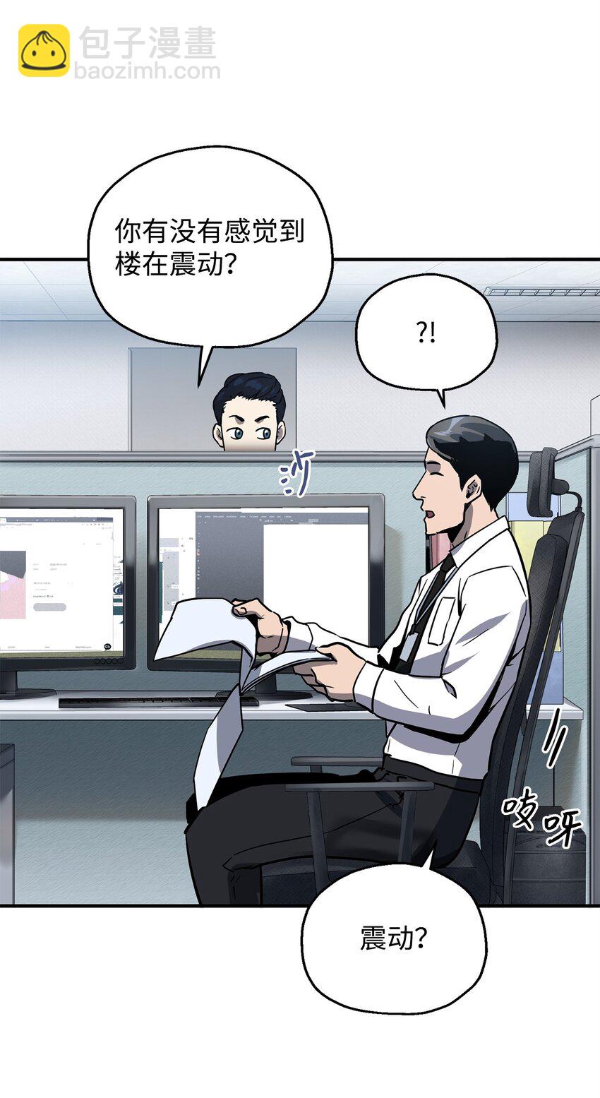 無法升級的玩家 - 42 比試(1/2) - 8