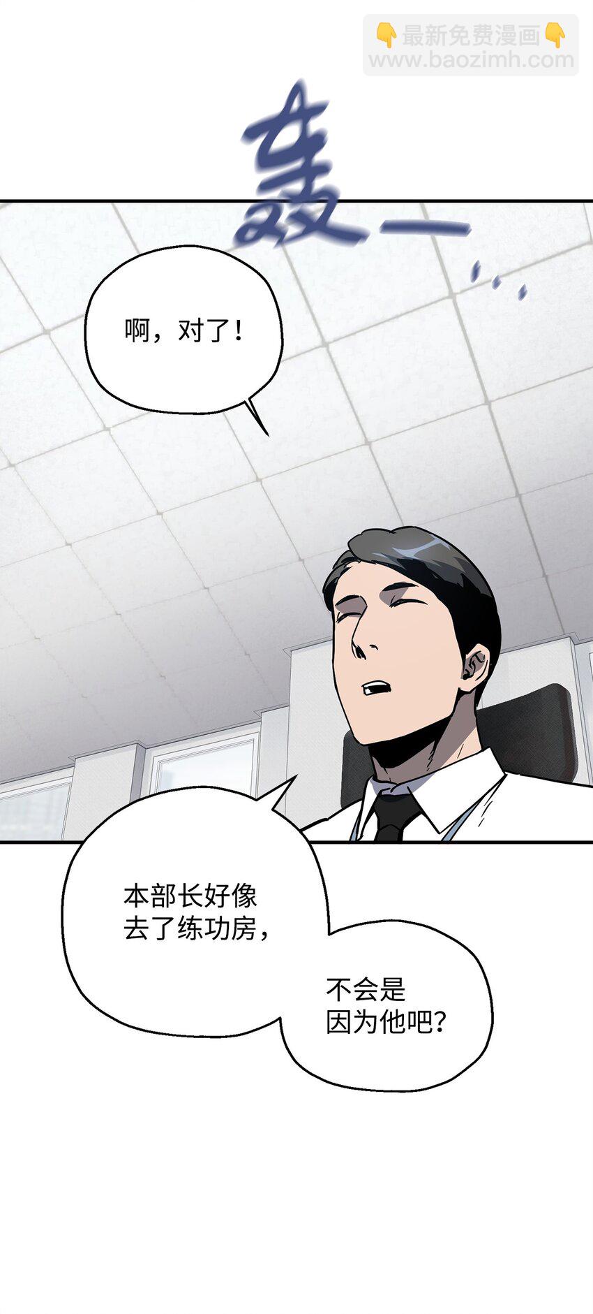 無法升級的玩家 - 42 比試(1/2) - 1