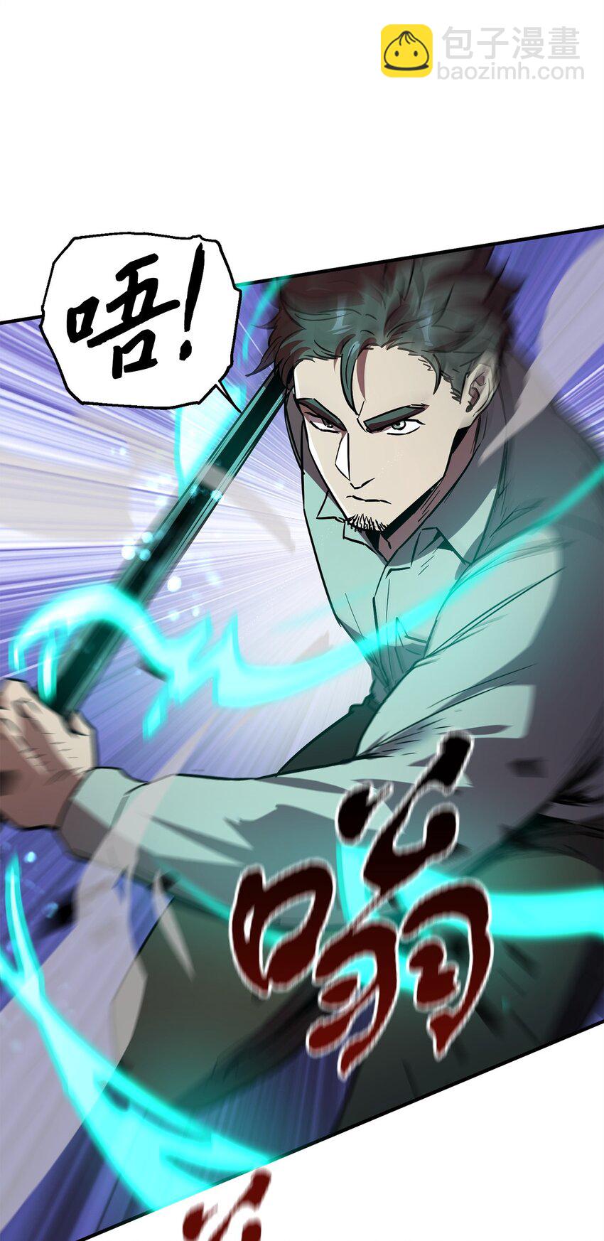 無法升級的玩家 - 42 比試(1/2) - 2