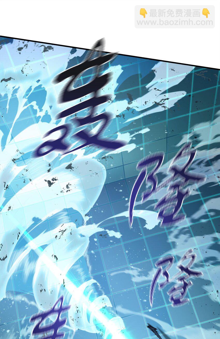 無法升級的玩家 - 42 比試(1/2) - 5