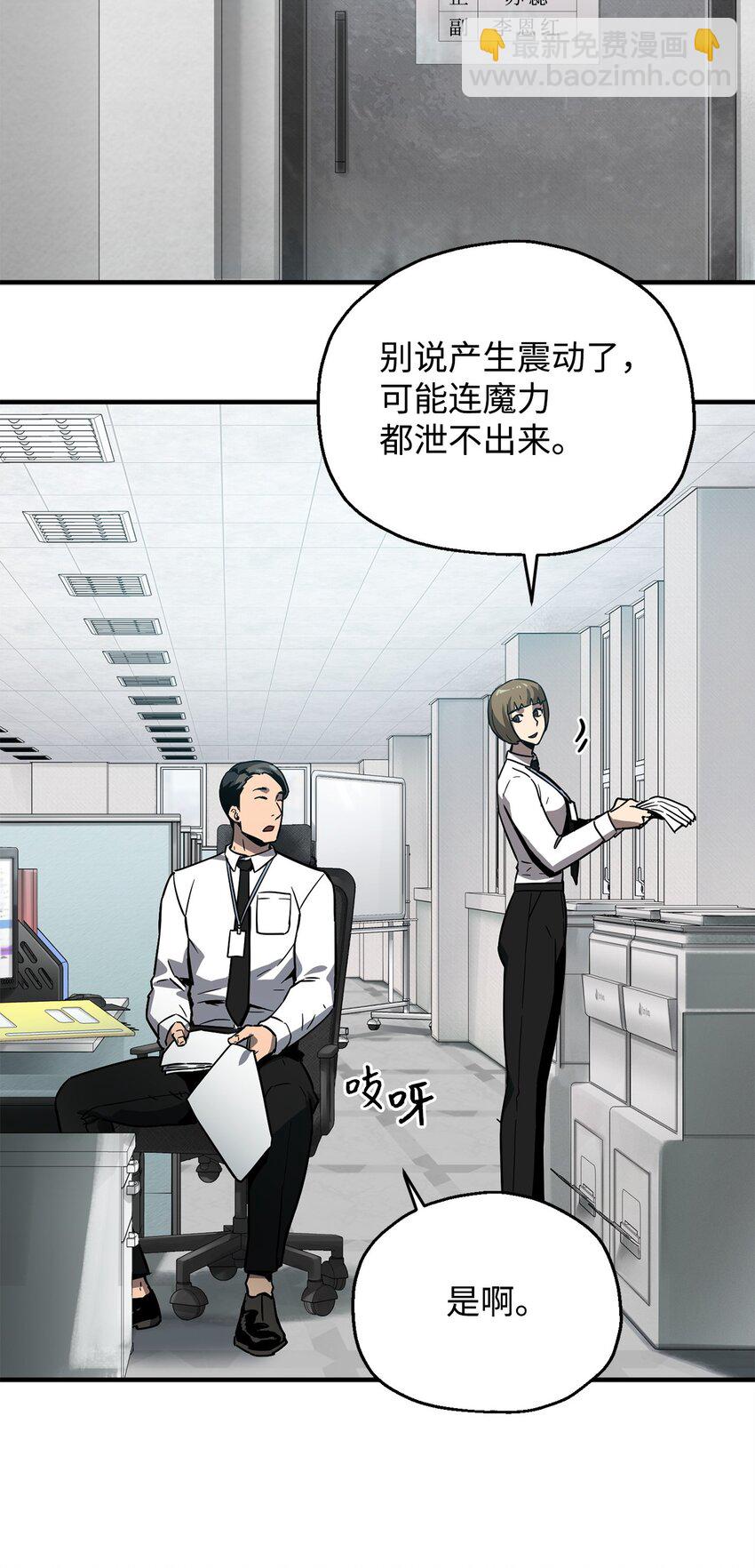 無法升級的玩家 - 42 比試(1/2) - 8