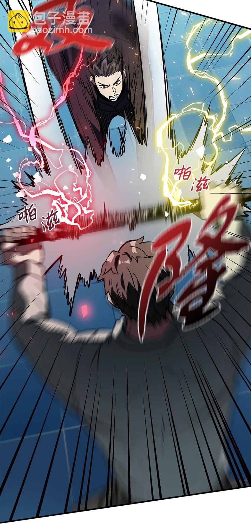 無法升級的玩家 - 42 比試(2/2) - 5