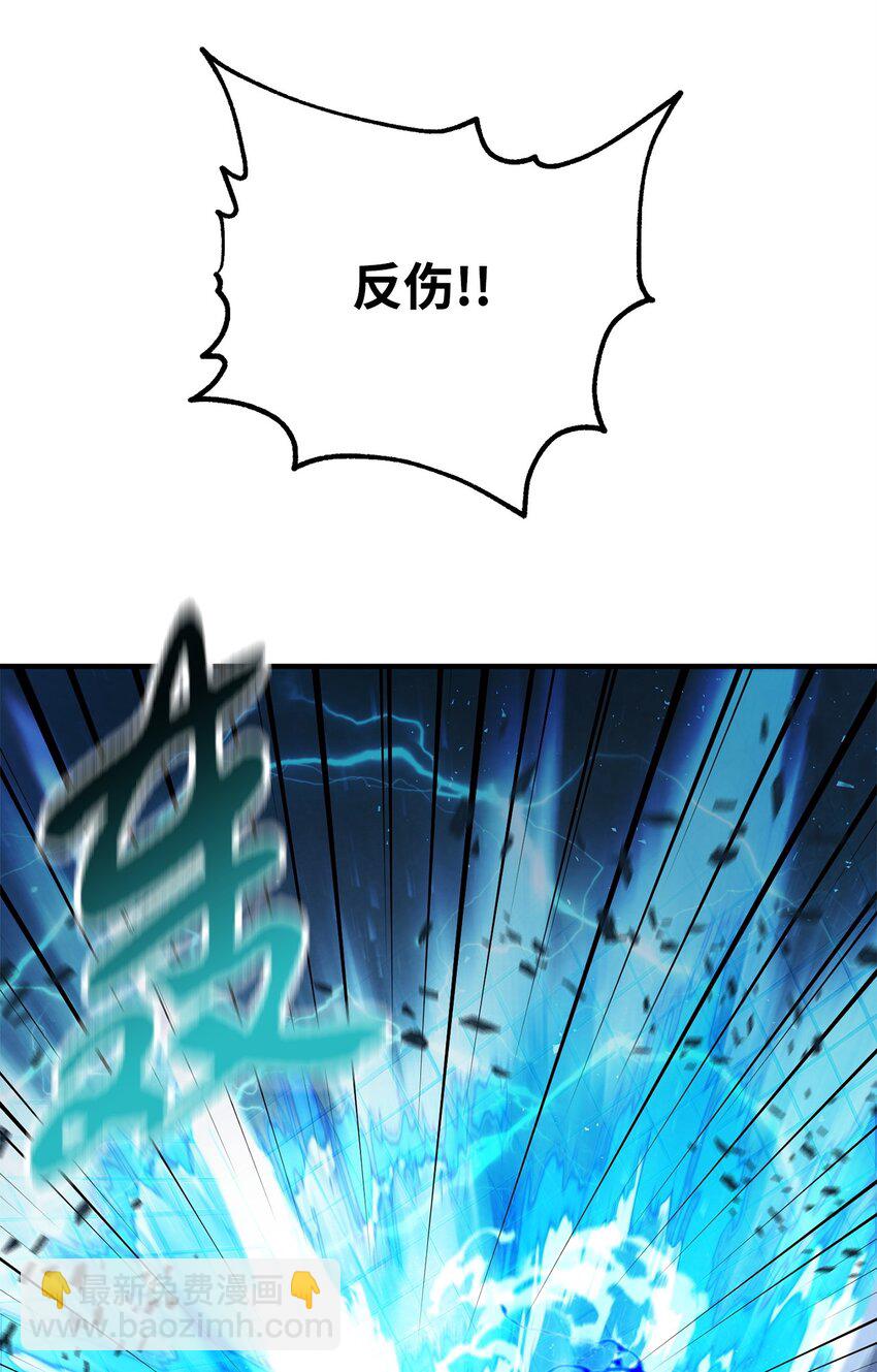 無法升級的玩家 - 42 比試(2/2) - 5