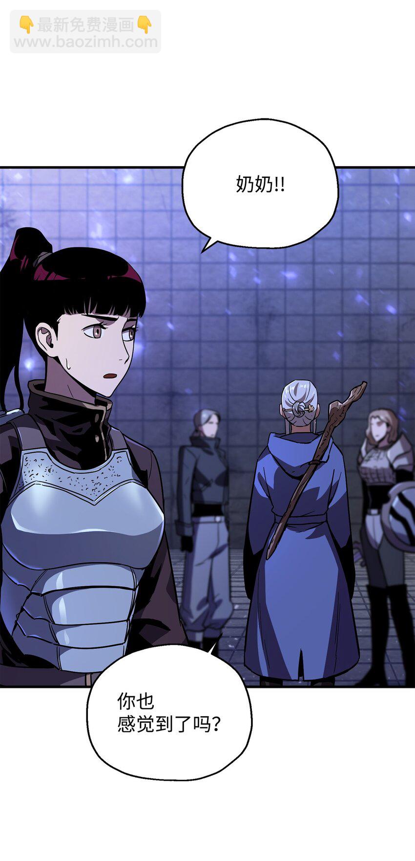 無法升級的玩家 - 42 比試(2/2) - 8