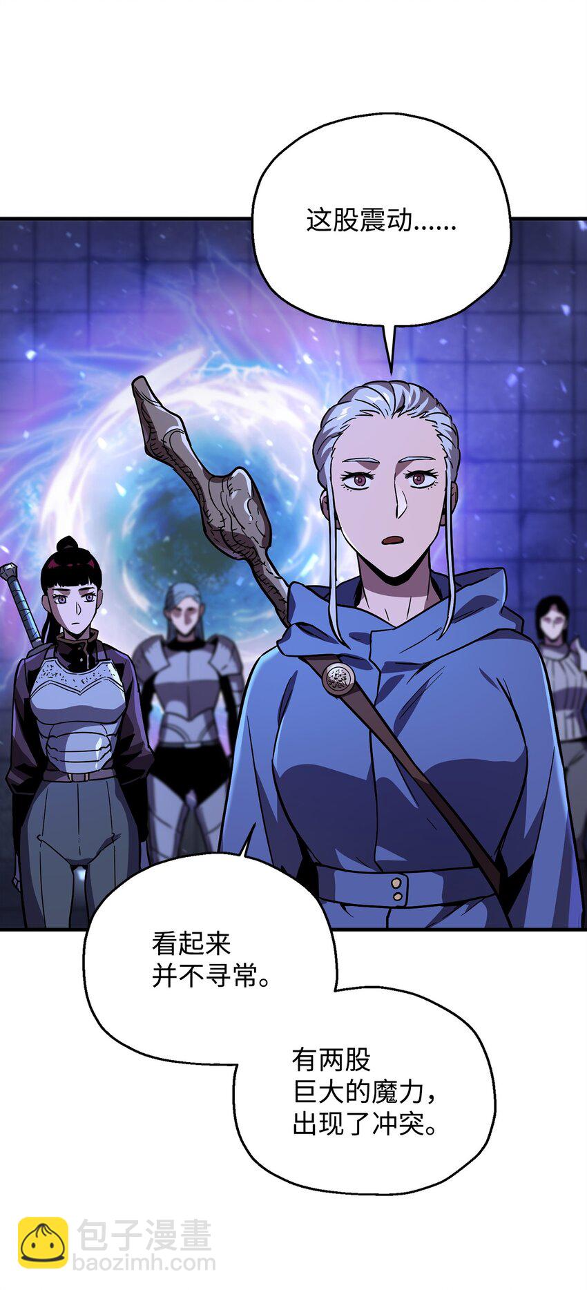 無法升級的玩家 - 42 比試(2/2) - 1