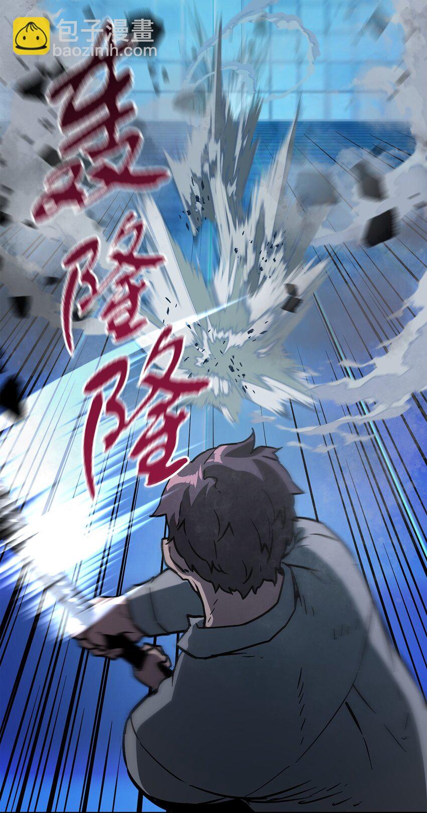 無法升級的玩家 - 42 比試(2/2) - 7