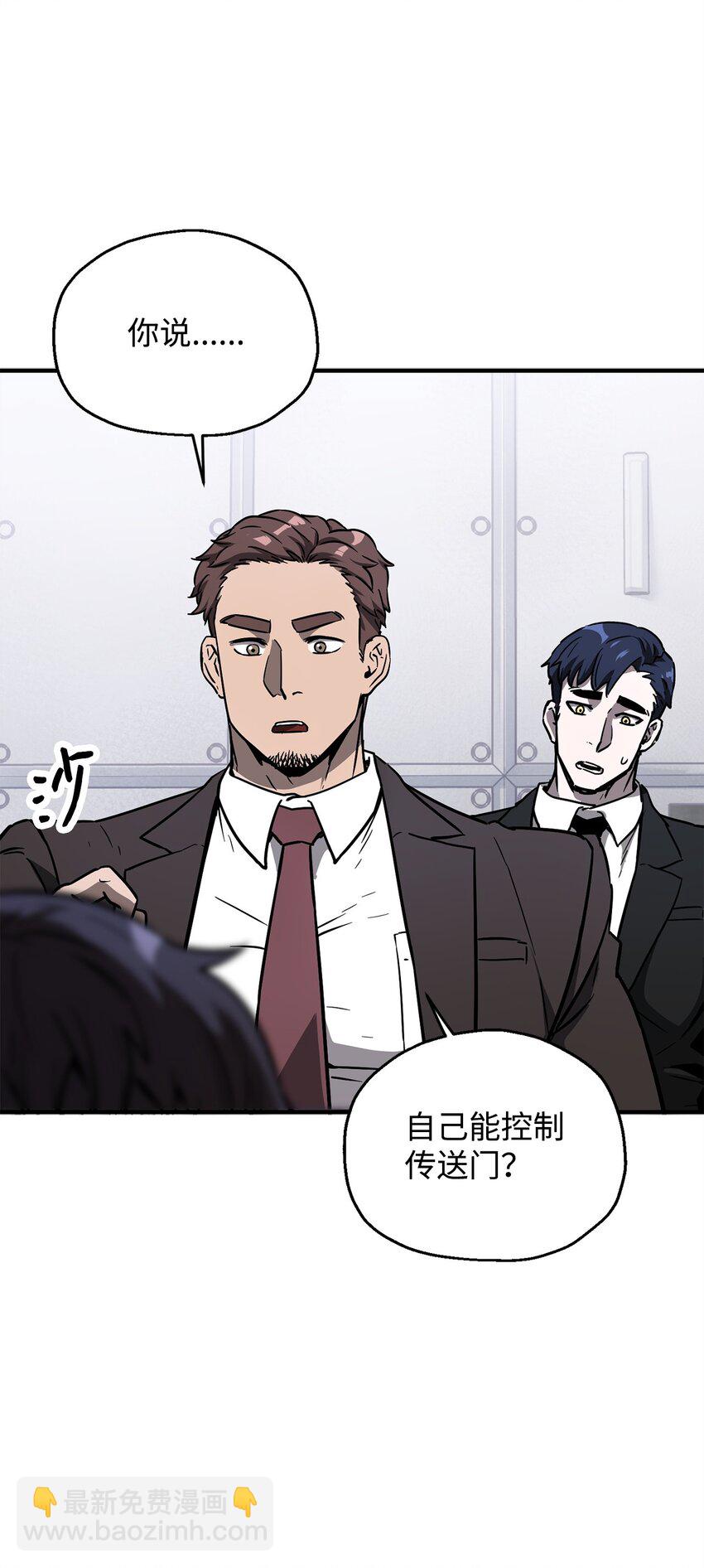 無法升級的玩家 - 42 比試(1/2) - 7