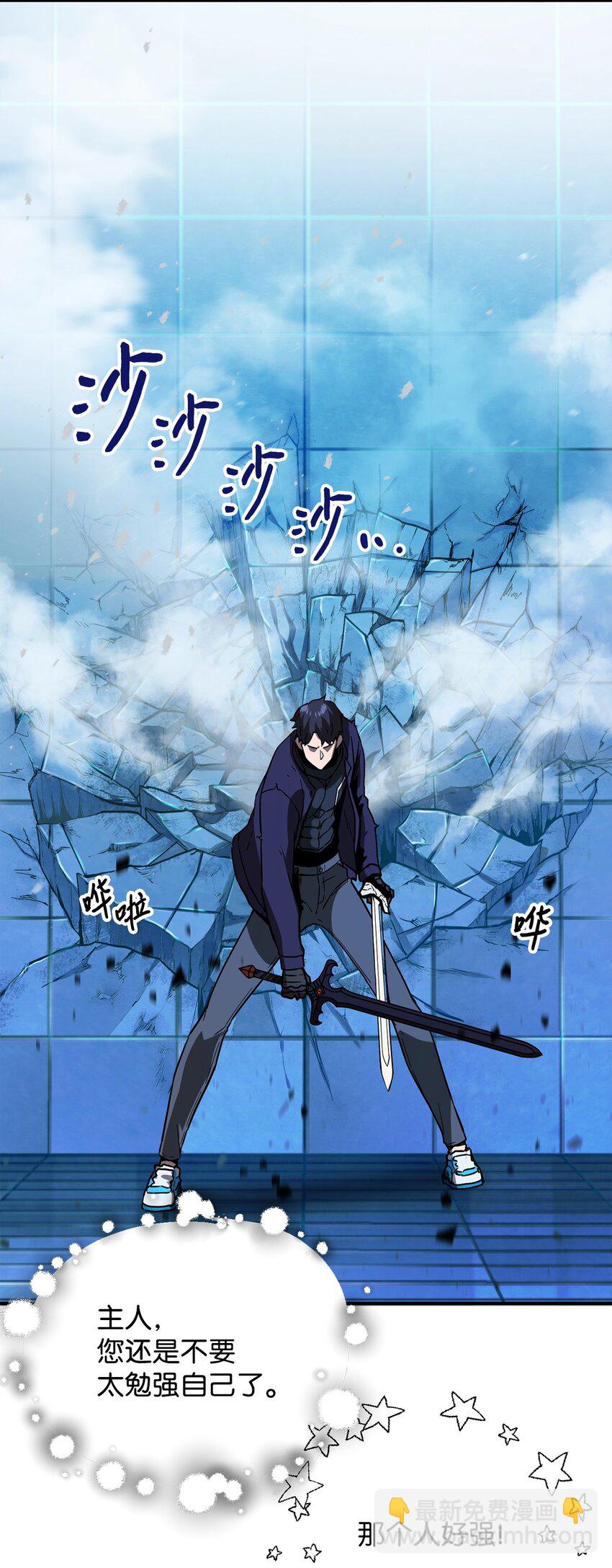 無法升級的玩家 - 42 比試(2/2) - 1