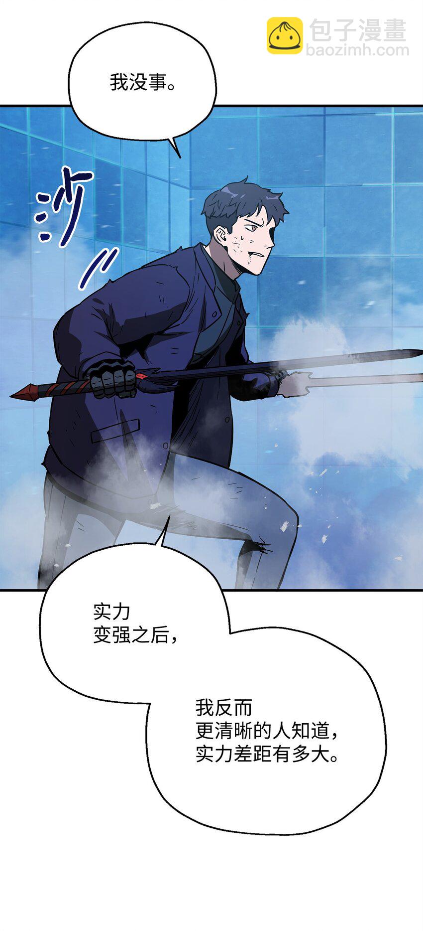 無法升級的玩家 - 42 比試(2/2) - 3