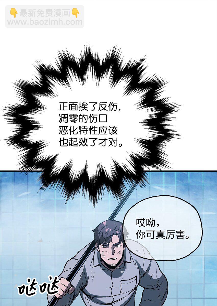 無法升級的玩家 - 42 比試(2/2) - 5