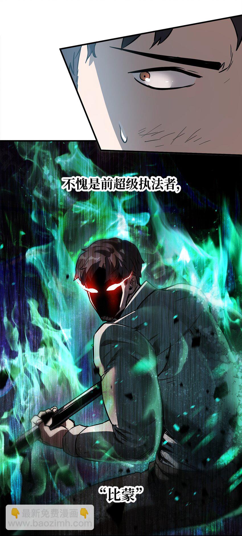 無法升級的玩家 - 42 比試(2/2) - 4