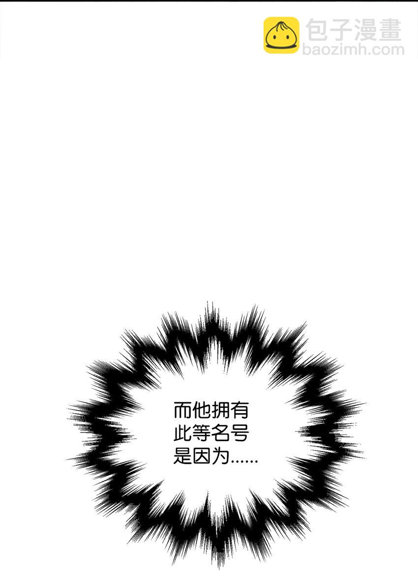 無法升級的玩家 - 42 比試(2/2) - 5