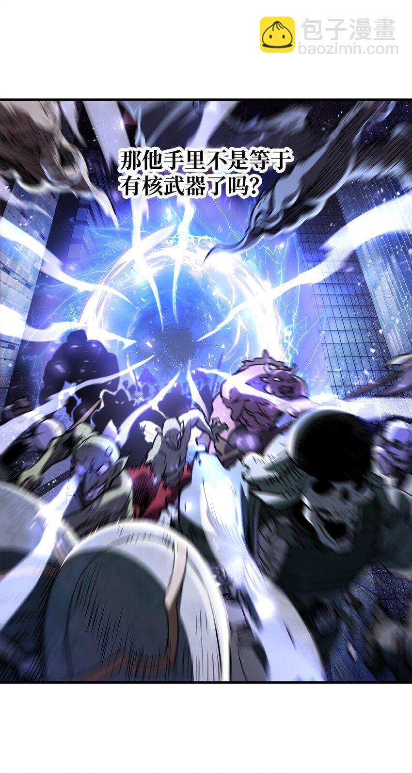 無法升級的玩家 - 42 比試(1/2) - 1