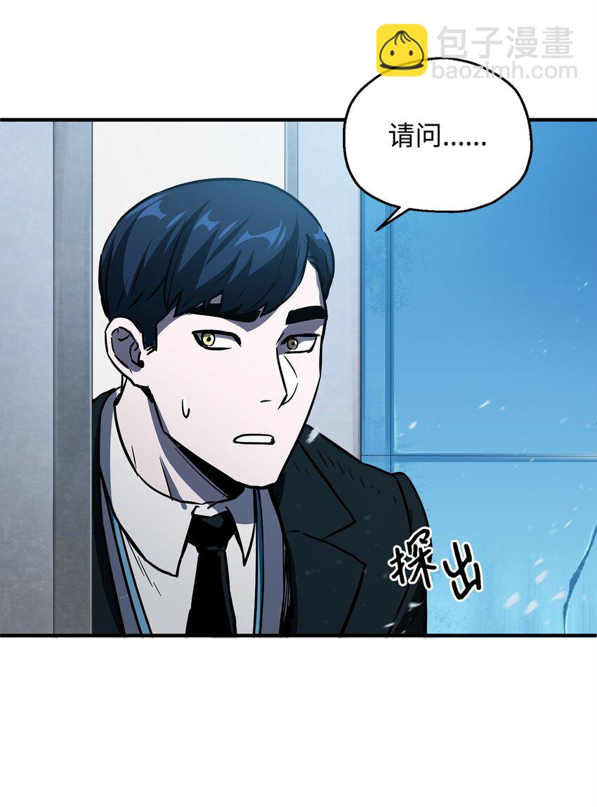 無法升級的玩家 - 42 比試(2/2) - 7