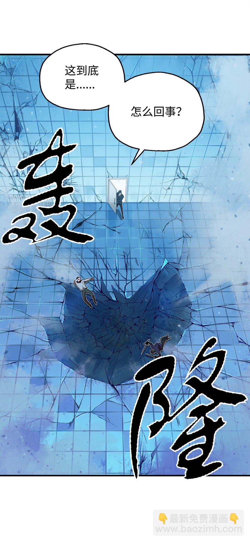 無法升級的玩家 - 42 比試(2/2) - 3