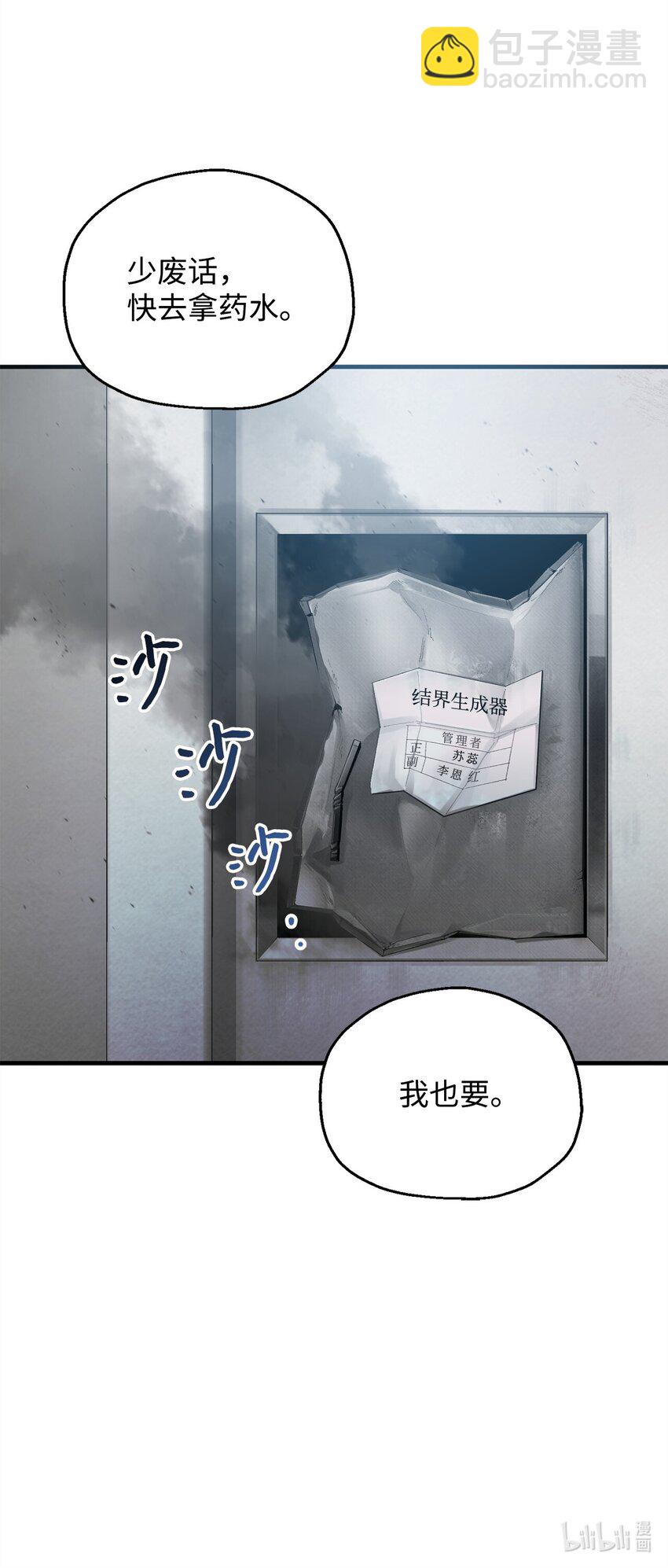 無法升級的玩家 - 42 比試(2/2) - 4