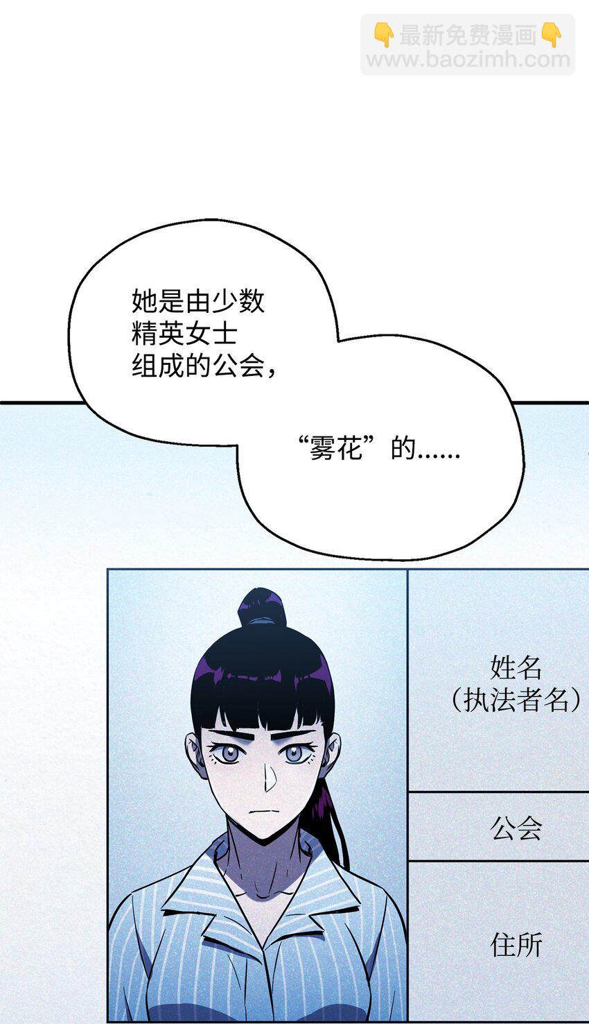 無法升級的玩家 - 44 泰隆被襲(1/3) - 2