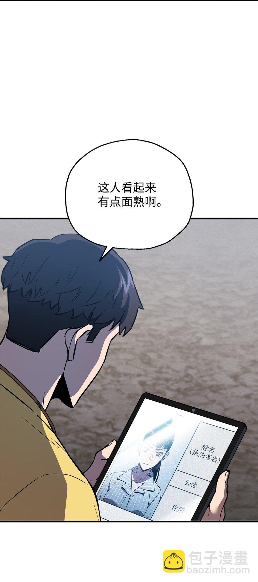 無法升級的玩家 - 44 泰隆被襲(1/3) - 4