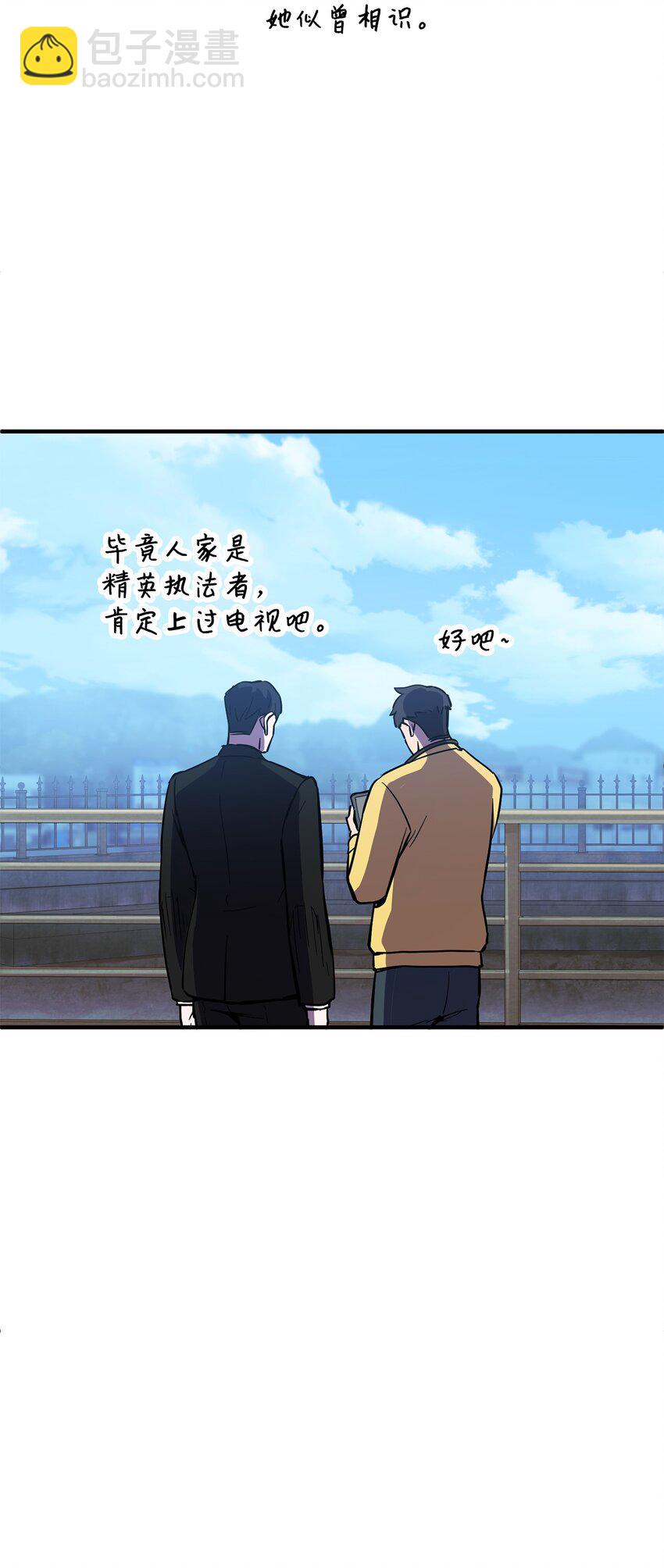 無法升級的玩家 - 44 泰隆被襲(1/3) - 6