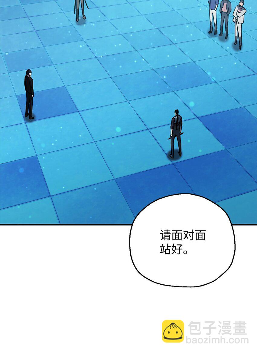 無法升級的玩家 - 44 泰隆被襲(1/3) - 3