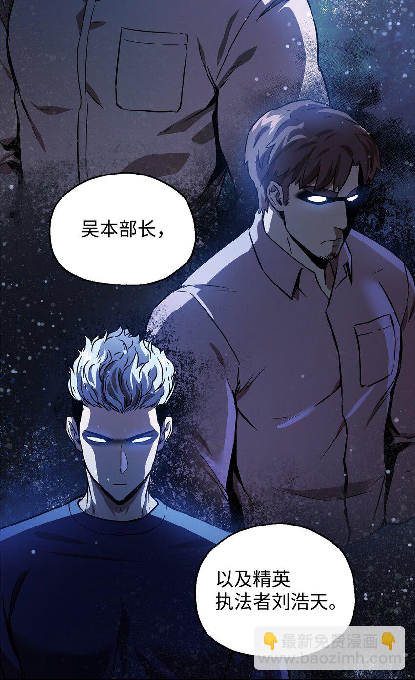 無法升級的玩家 - 44 泰隆被襲(1/3) - 2