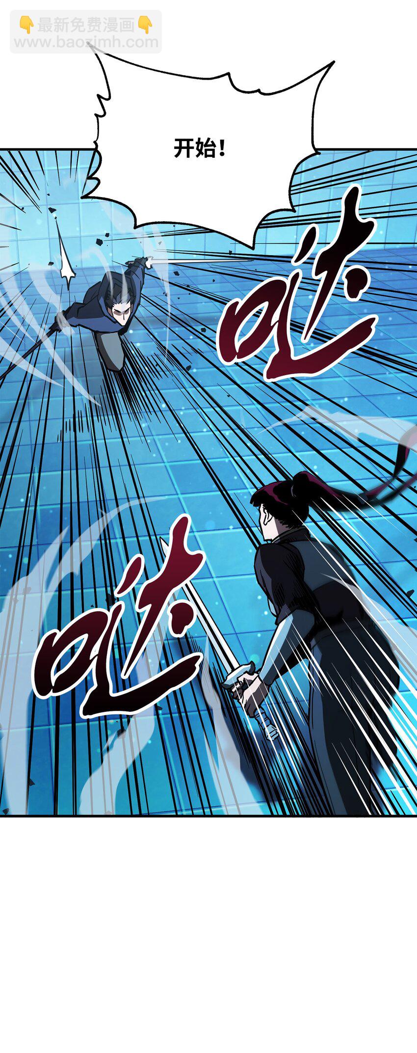 無法升級的玩家 - 44 泰隆被襲(1/3) - 2