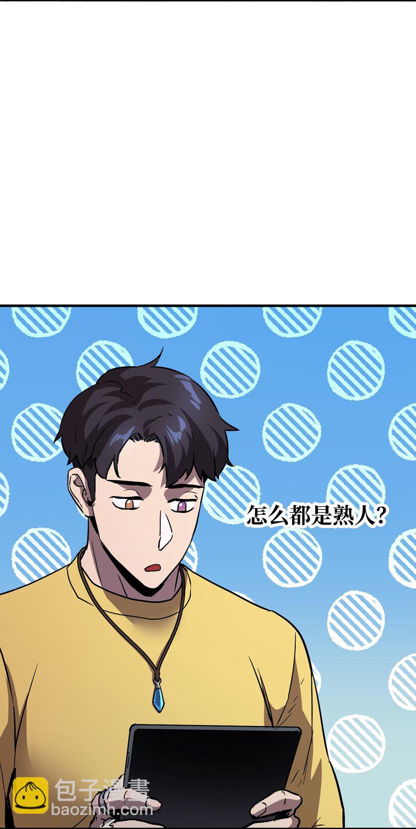 無法升級的玩家 - 44 泰隆被襲(1/3) - 3