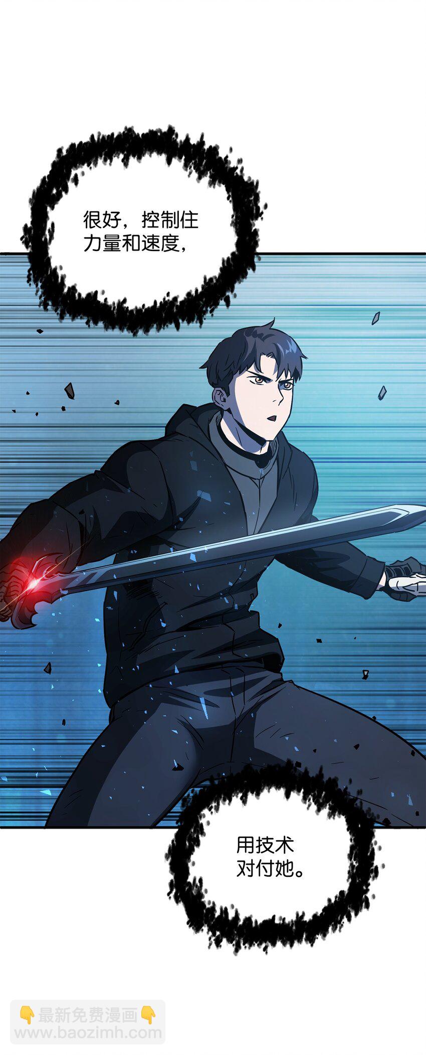 無法升級的玩家 - 44 泰隆被襲(1/3) - 5