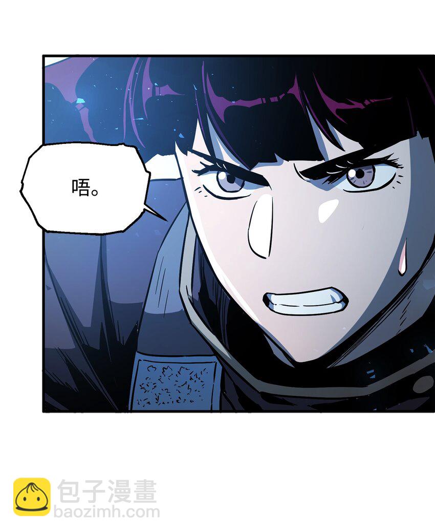 無法升級的玩家 - 44 泰隆被襲(1/3) - 7