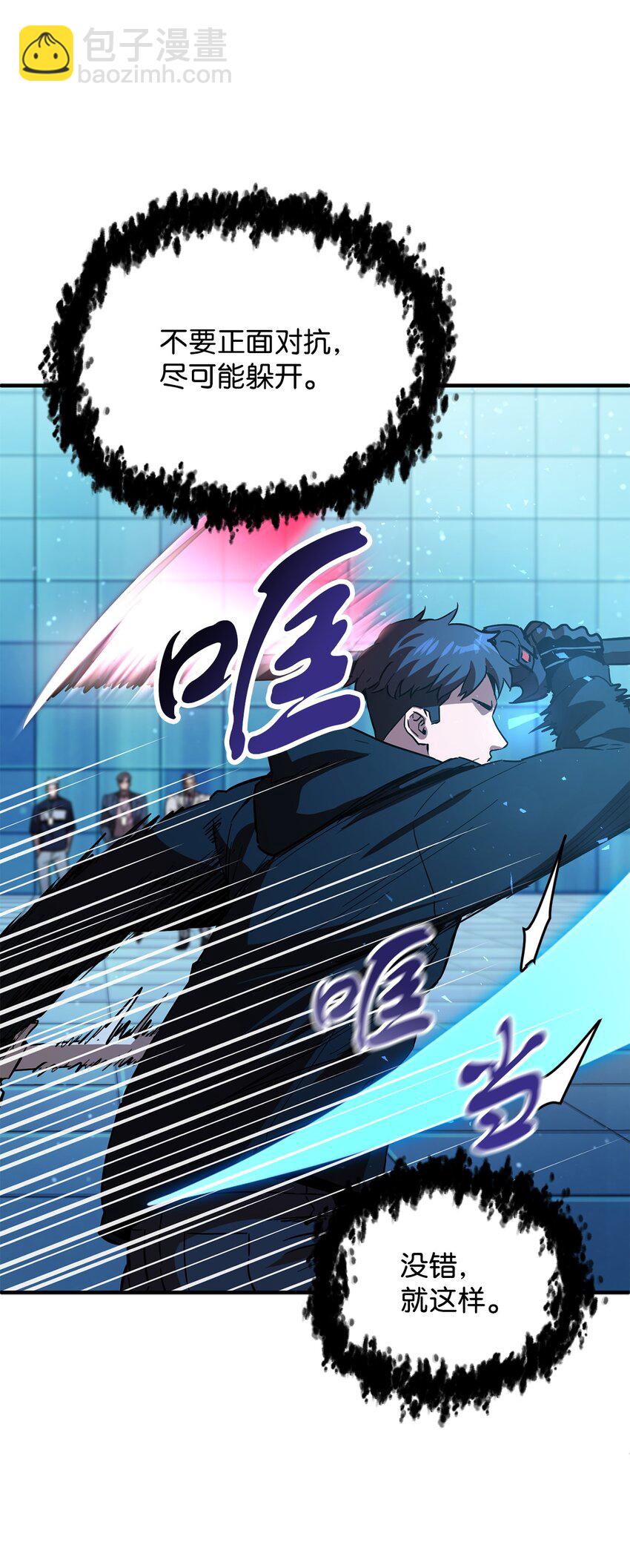 無法升級的玩家 - 44 泰隆被襲(1/3) - 3