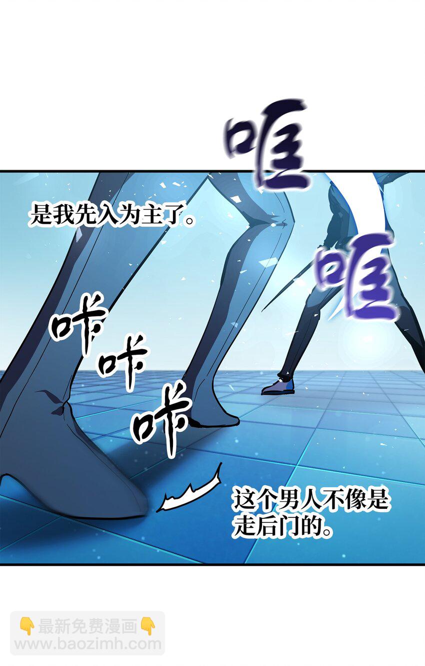 無法升級的玩家 - 44 泰隆被襲(1/3) - 7