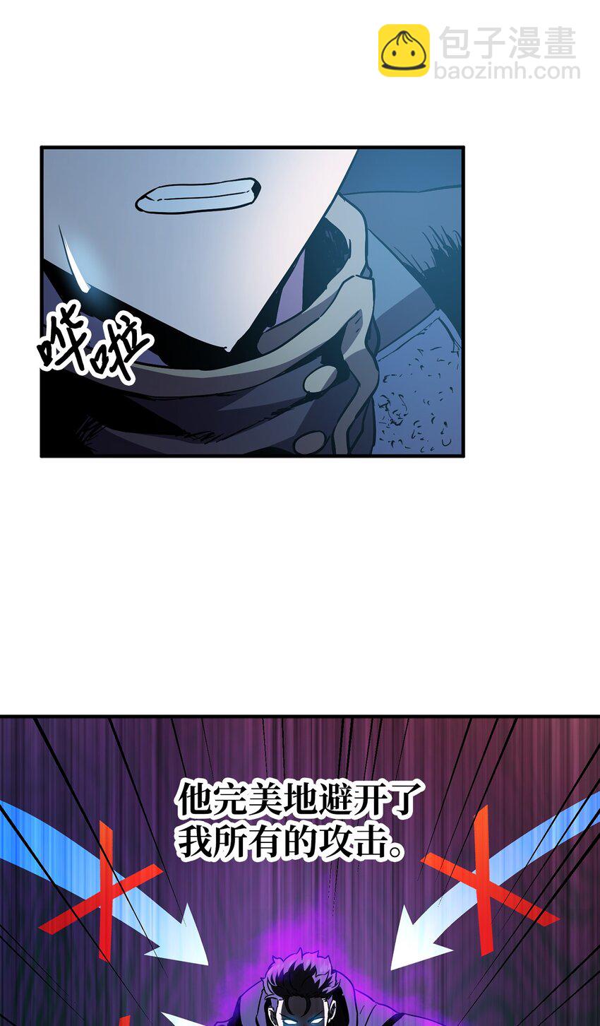 無法升級的玩家 - 44 泰隆被襲(1/3) - 8