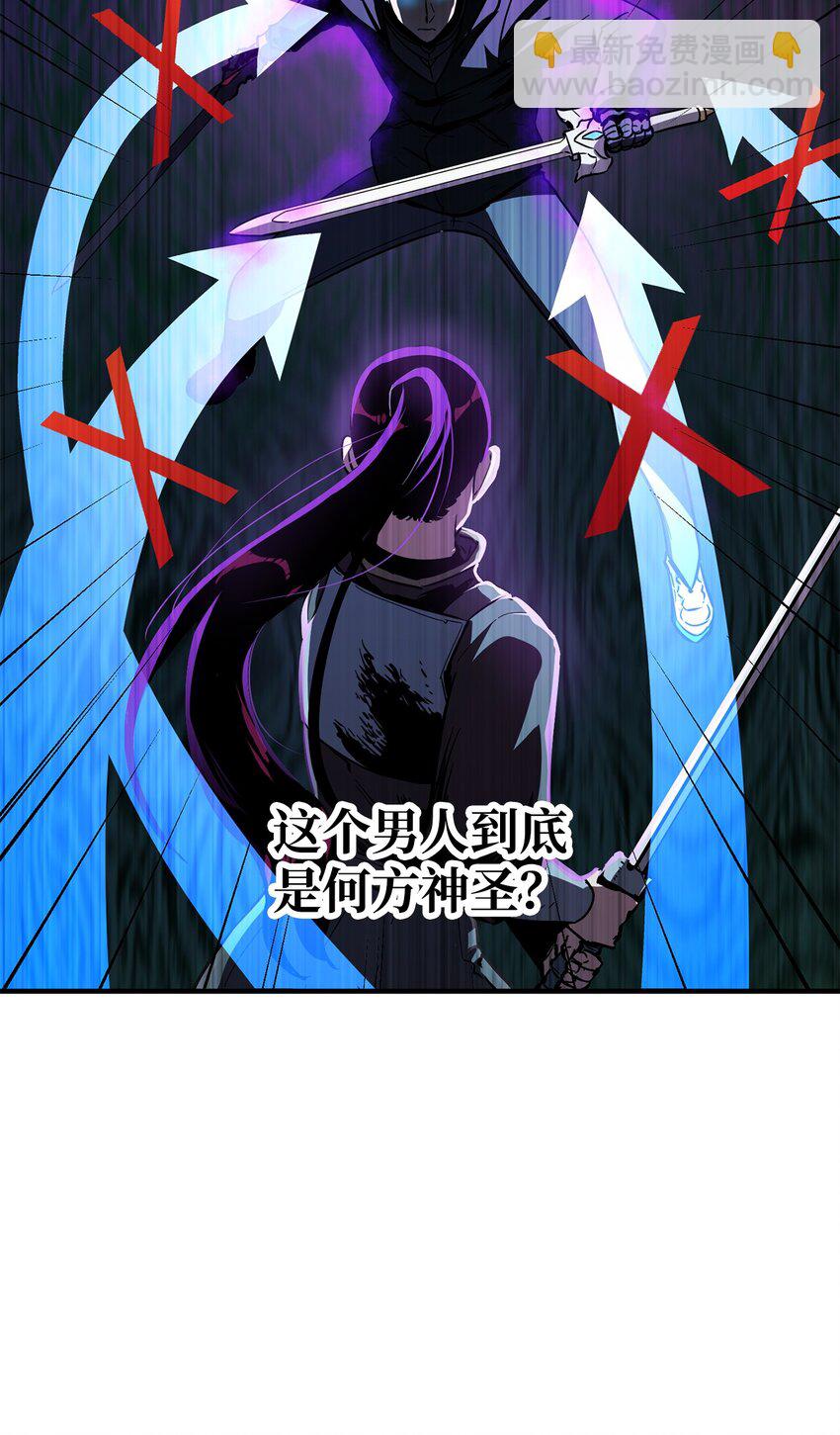 無法升級的玩家 - 44 泰隆被襲(1/3) - 1